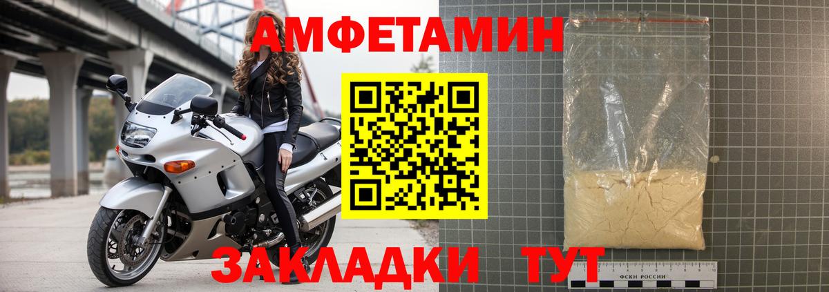 Amphetamine  Амфетамин 97%  Вход с VPN  Зеленогорск 