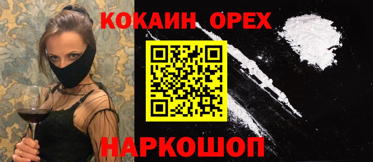 Cocaine 99%  Вход с VPN  COCAIN 98%  Зеленогорск 
