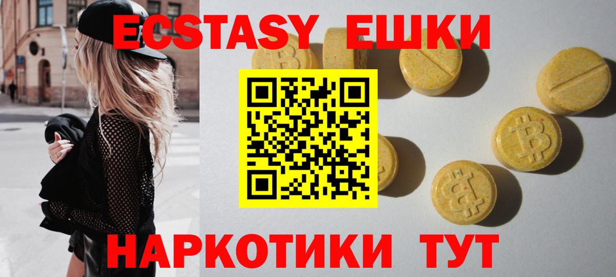 ЭКСТАЗИ XTC  Вход с VPN  Зеленогорск 