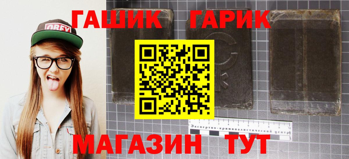Гашиш  ГАШ убойный  Вход с VPN  Зеленогорск 