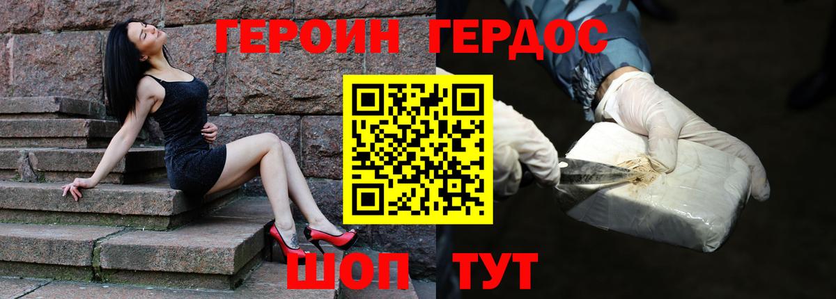 Героин гречка  Вход с VPN  Зеленогорск 