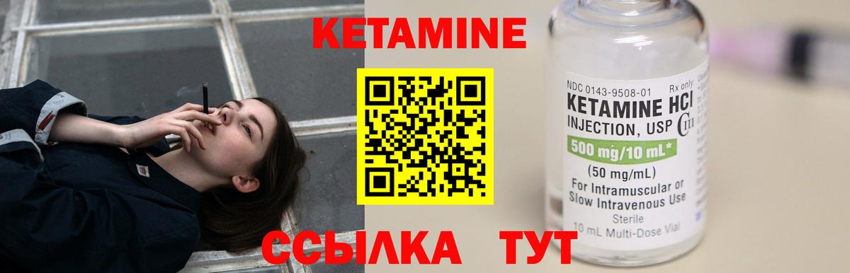 Зеленогорск  Кетамин ketamine  hydra ONION  Вход с VPN 