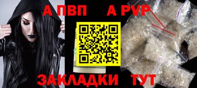 a pvp Малгобек
