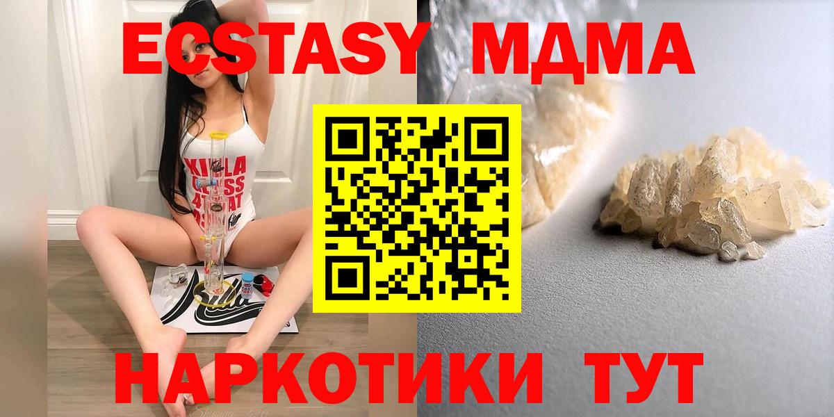 Зеленогорск  MDMA Molly  МДМА  Вход с VPN  MDMA VHQ 