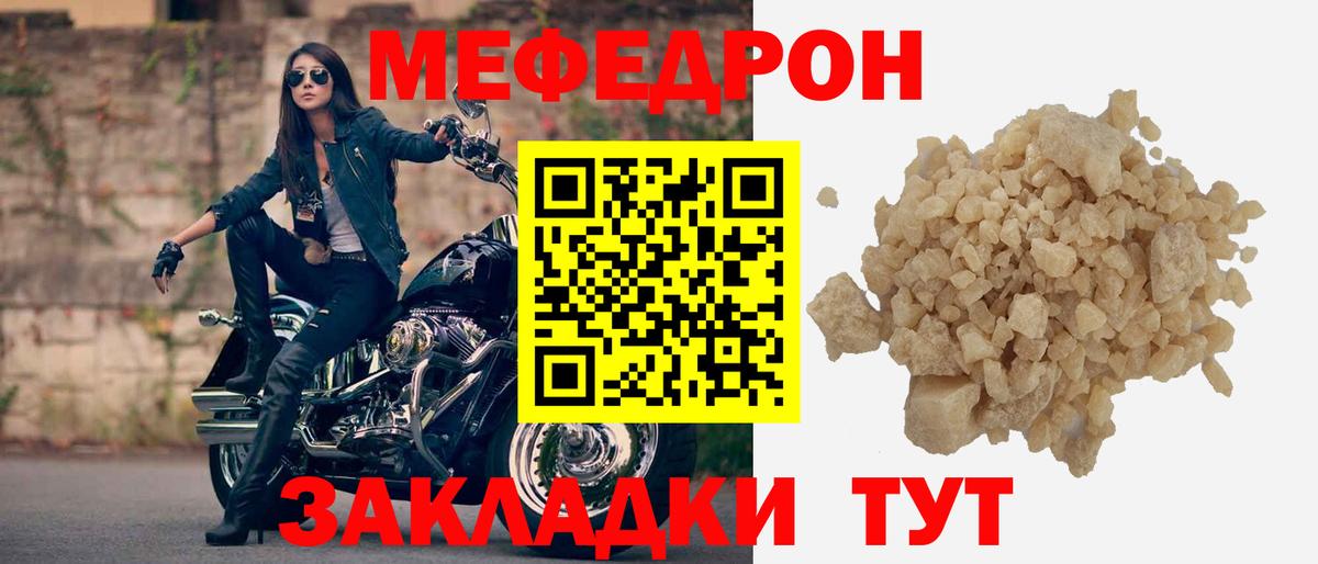МЕФ  МЕФ  Зеленогорск  Вход с VPN  МЯУ-МЯУ мяу мяу  МЯУ-МЯУ 4 MMC 