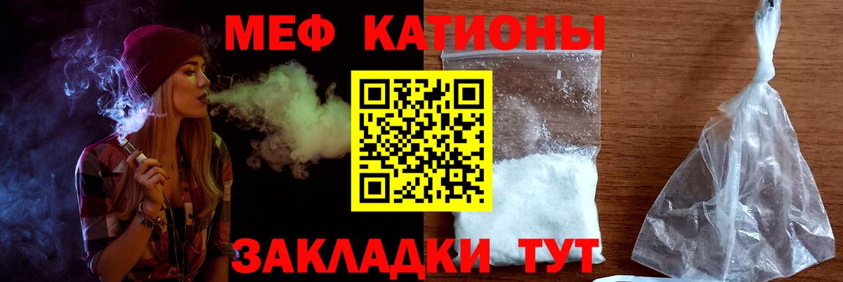 Меф мяу мяу мука Зеленогорск