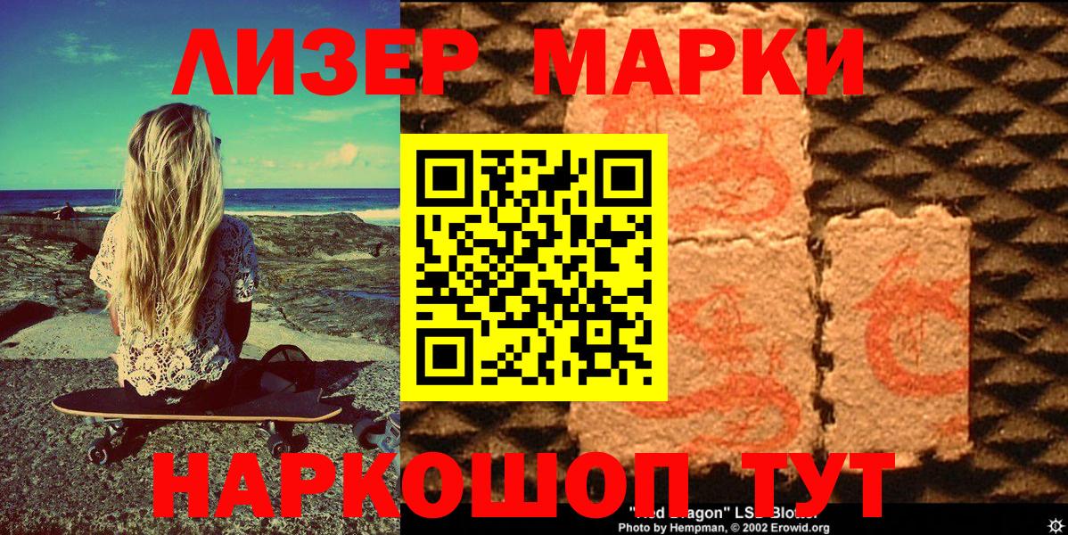 Марки N-bome 1,5мг Зеленогорск