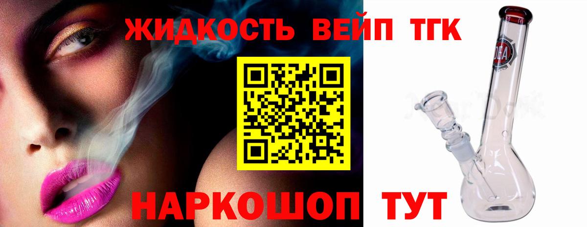 Дистиллят ТГК концентрат  Дистиллят ТГК жижа  Зеленогорск  Вход с VPN 